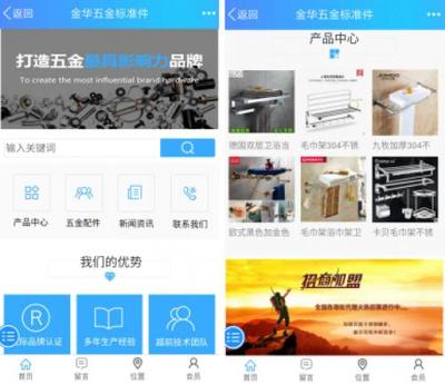 金華五金標準件:更具針對性的網絡零售平臺